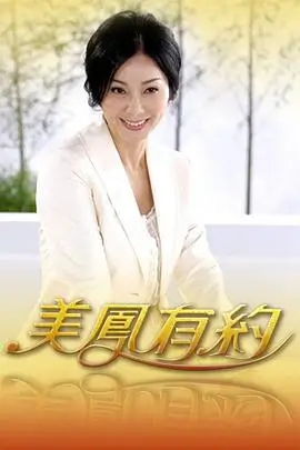 音乐竞演综艺声音的旅行在线观看